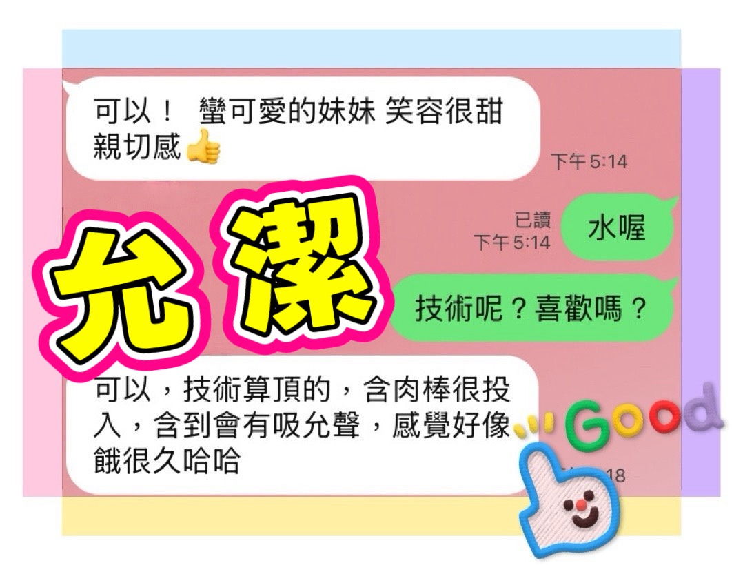 允潔 (D7YW3948BE) - 圖片 3 - 馬來妹 雲林 - admin