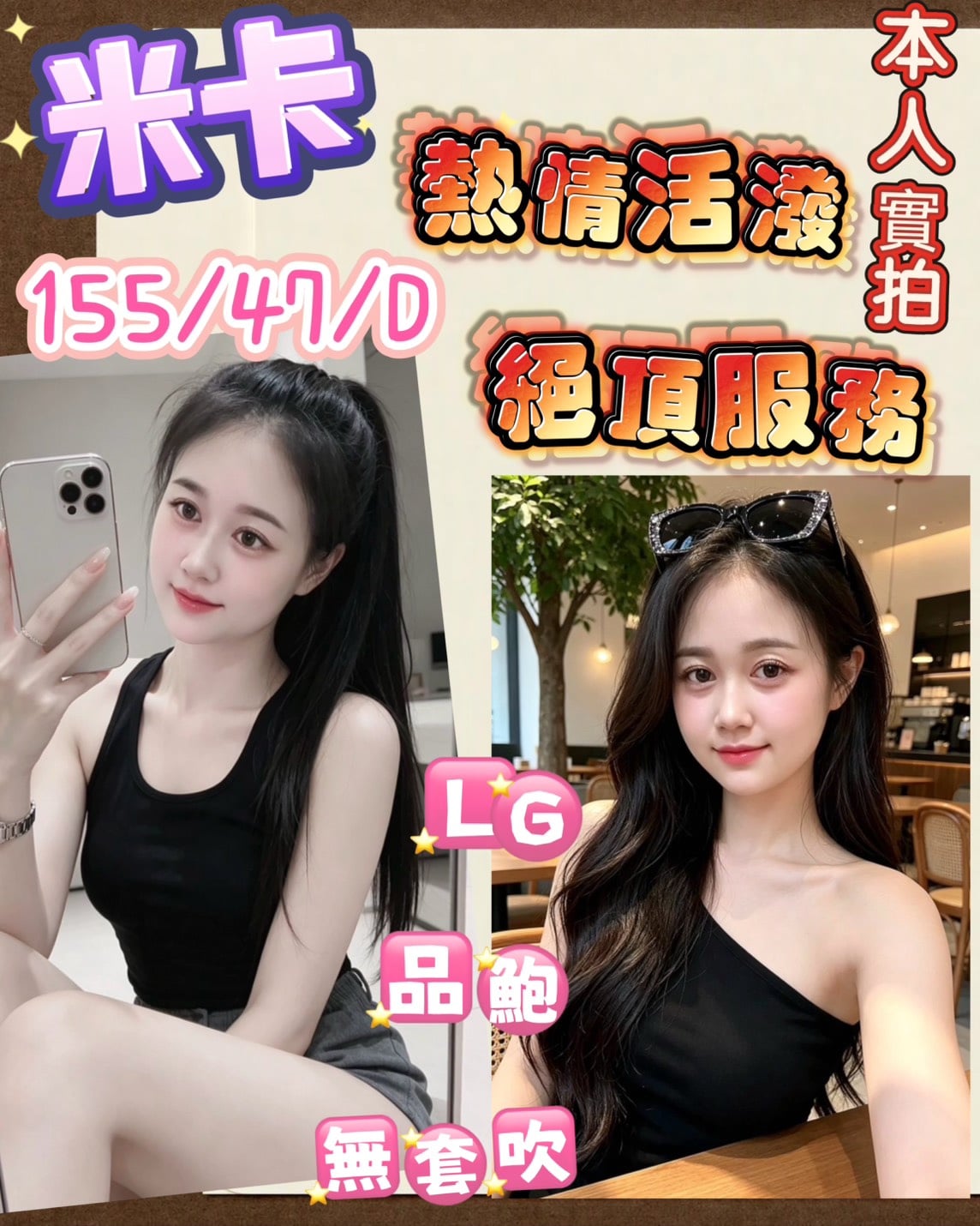 米卡