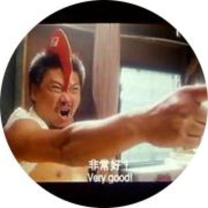 下面一位
