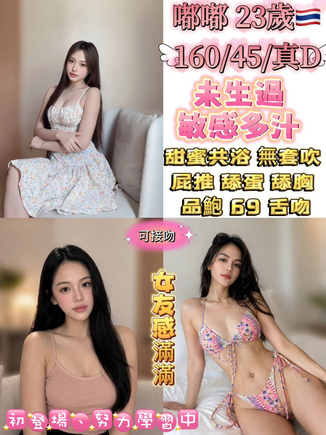 嘟嘟 (W3GA2TFUZW) - 圖片 1 - 泰妹 台北 - 鳥頭牌