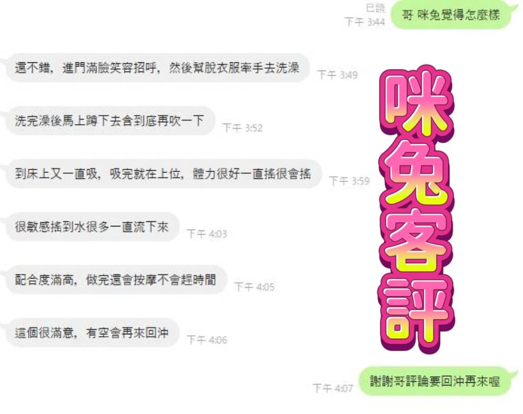咪兔 (PGXDTMWJRF) - 圖片 2 - 越南妹 雲林 - 稱霸新竹!讓你出新手村不用當屠龍戰士，老師帶你過關斬將
