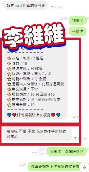 李維維 (247394) - 圖片 8 - 馬來妹 彰化 - 紳士娛樂