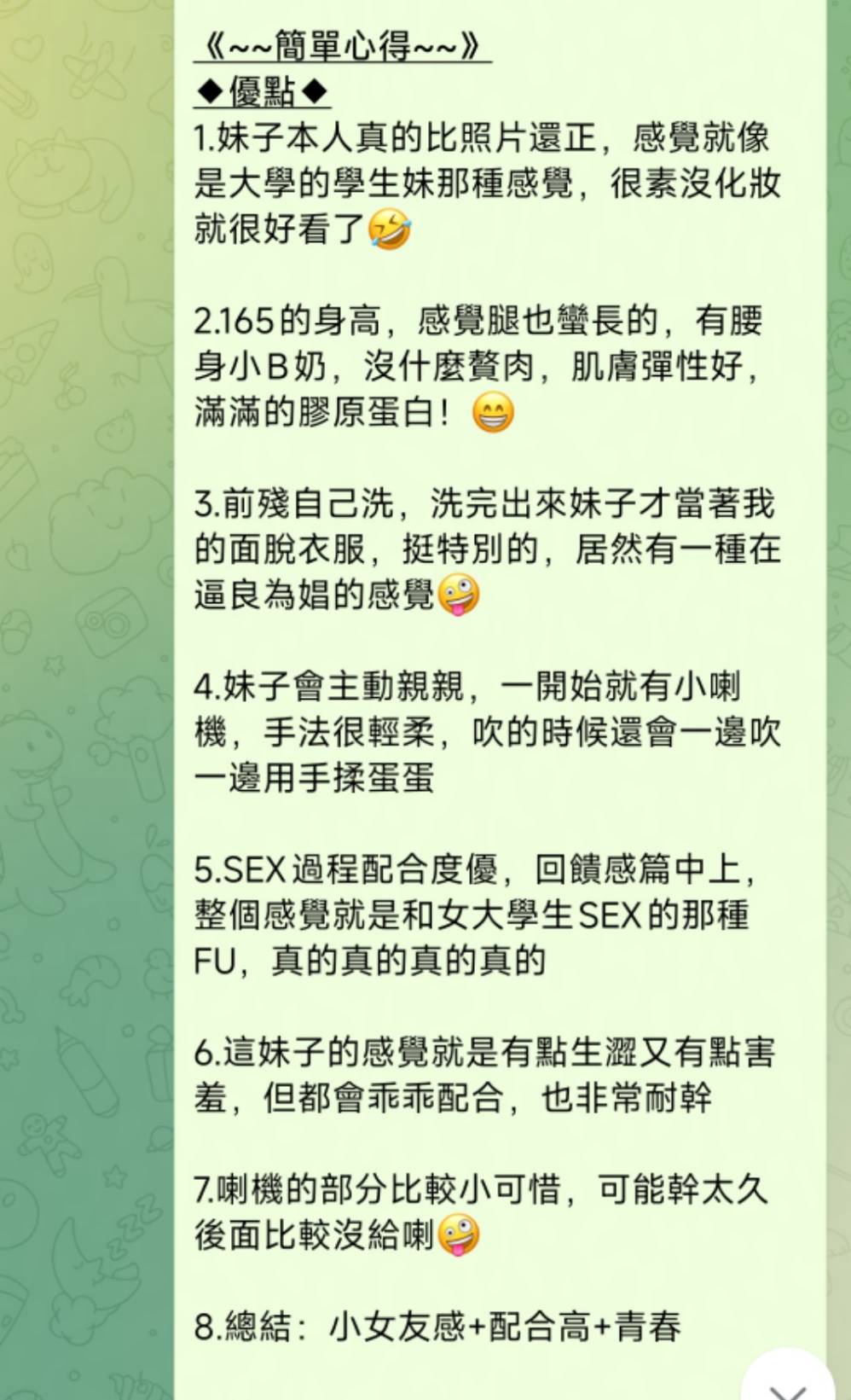 幼真 (G2EX2V2Y52) - 圖片 10 - 馬來妹 台中 - 地表最強可米
