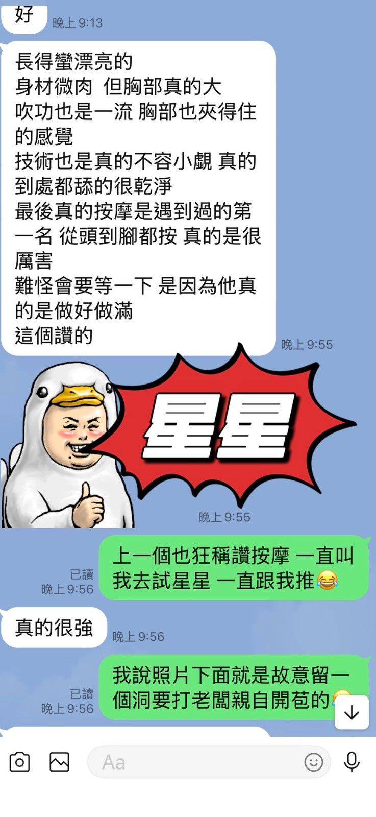 星星 (348700) - 圖片 10 - 馬來妹 南投 - 喝好茶找可爱老虎