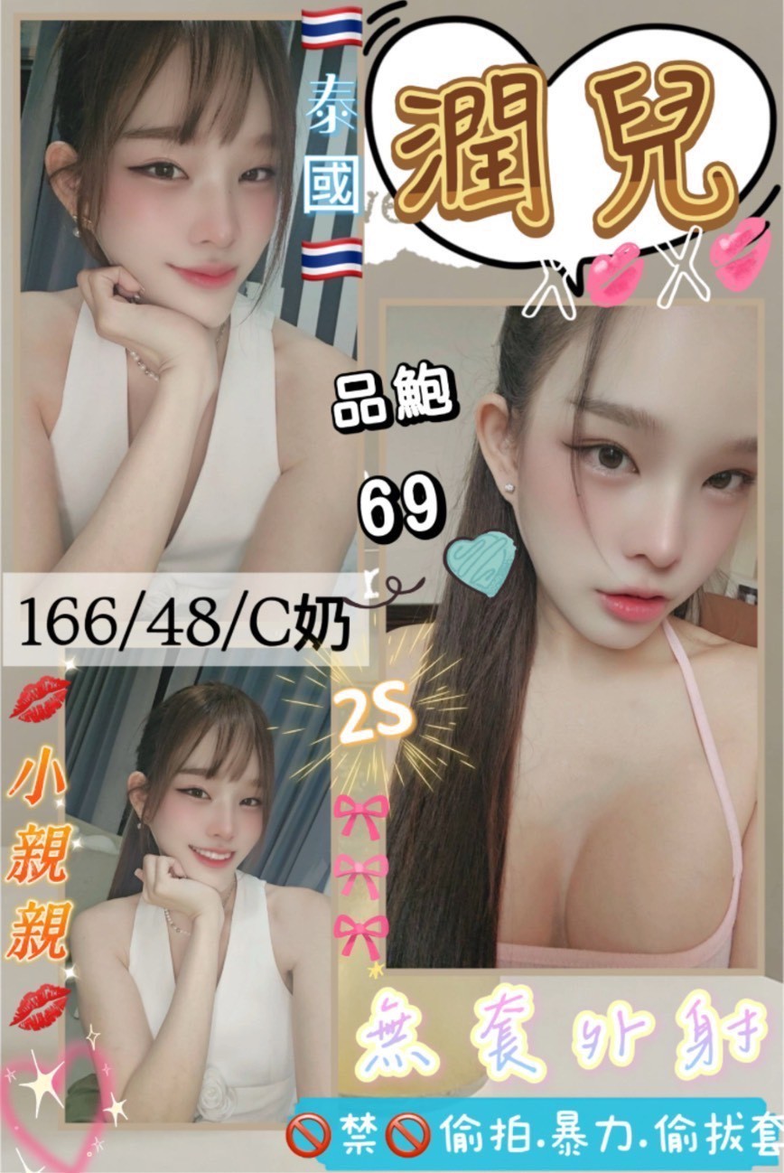 潤兒 (396155) - 泰妹 花蓮，0歲，C罩杯 - 展示用 定點茶/外約/外送茶