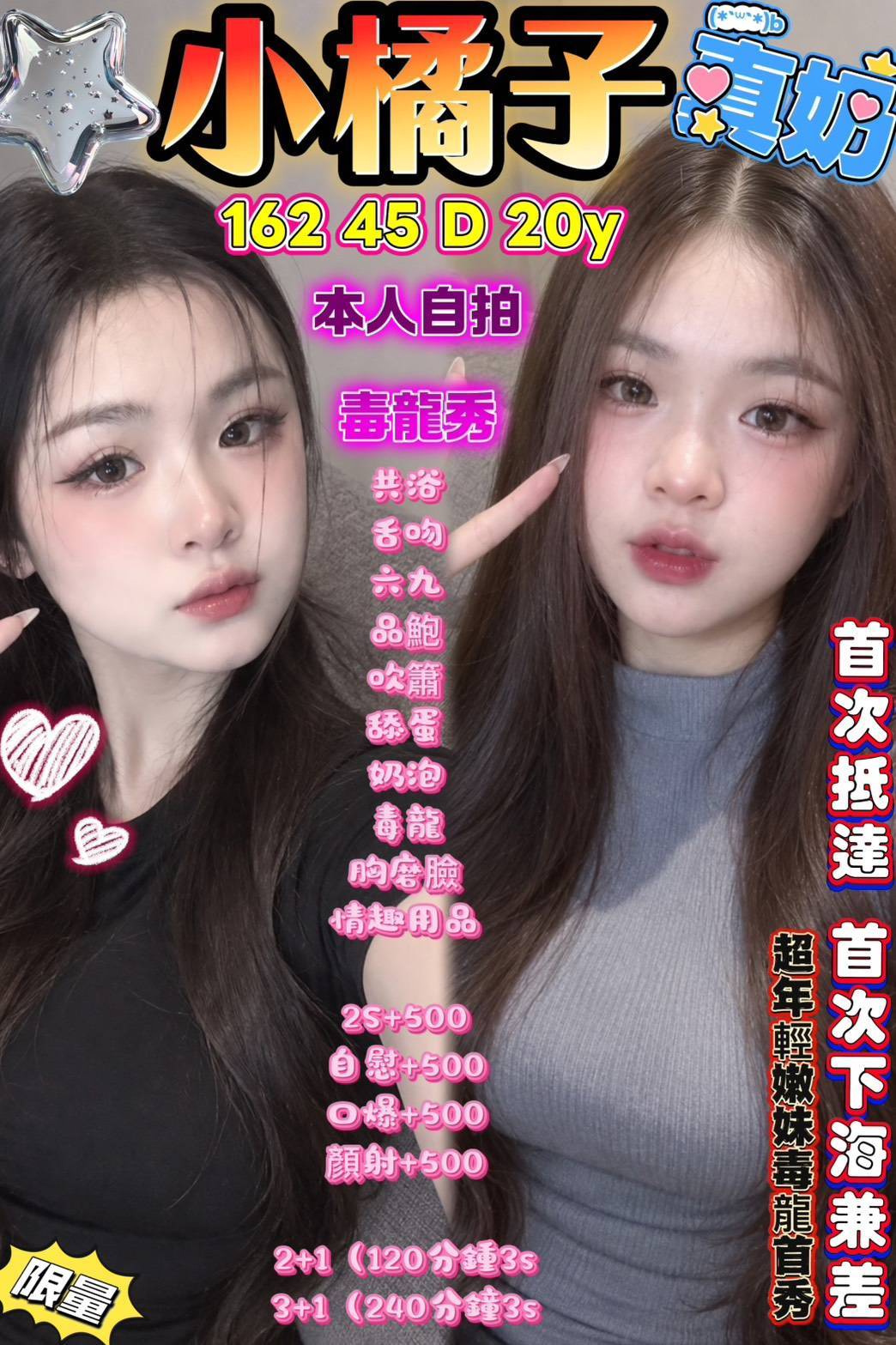 小橘子 (5dpv79557y) - 馬來妹 高雄，20歲，D罩杯 - G-F