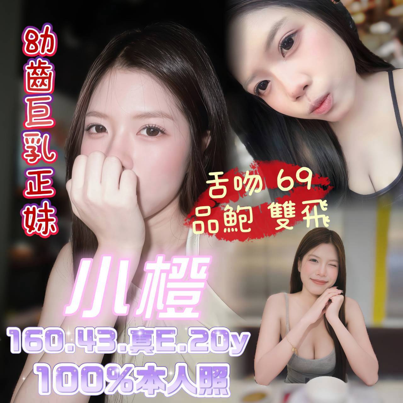 小橙 (9qnbvdxu2x) - 馬來妹 嘉義，20歲，E罩杯 - 定點.外送 好茶