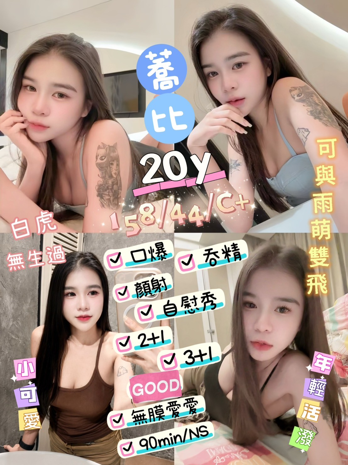蕎比 (397018) - 馬來妹 台東，20歲，C罩杯 - 展示用 定點茶/外約/外送茶