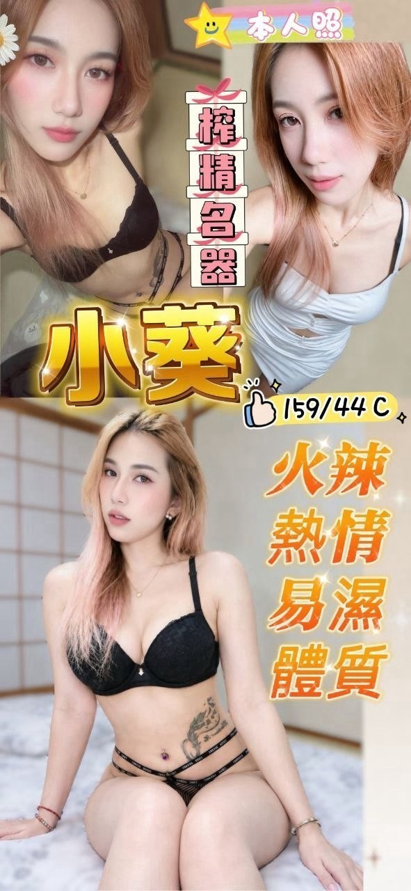 小葵 (abazuhn8uy) - 馬來妹 高雄，-歲，C罩杯 - 星空