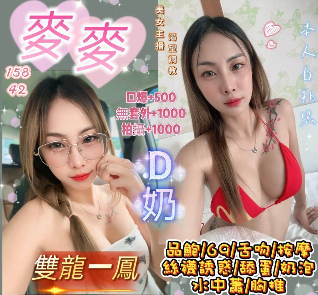 麥麥 (c5p4hrekh2) - 泰妹 桃園，23歲，D罩杯 - ღ武媚娘ღ