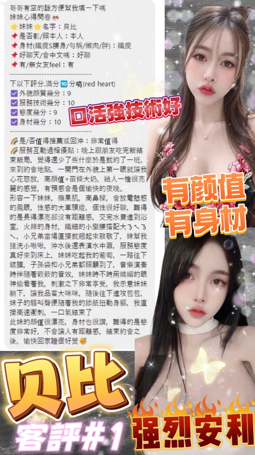 貝比 (WG5BJWN9MB) - 圖片 11 - 泰妹 台北 - 天天開心.天天享樂