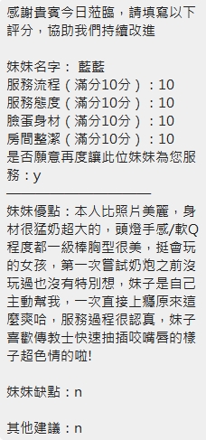 藍藍 (8MRMYDSWKU) - 圖片 9 - 泰妹 新竹 - admin