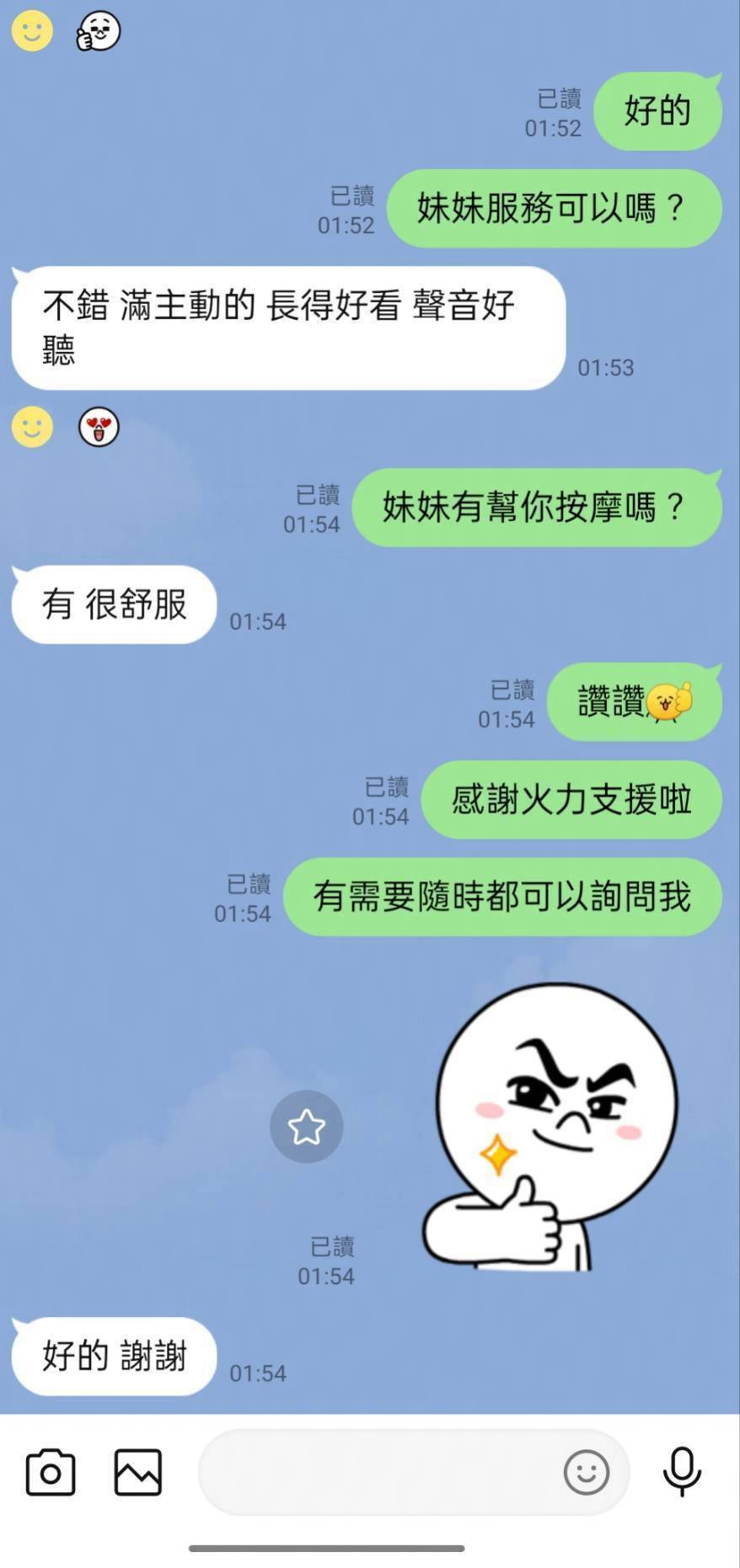 凌凌 (8KAK7E3PYV) - 圖片 4 - 泰妹 花蓮 - 啪啪啪頂級外送茶