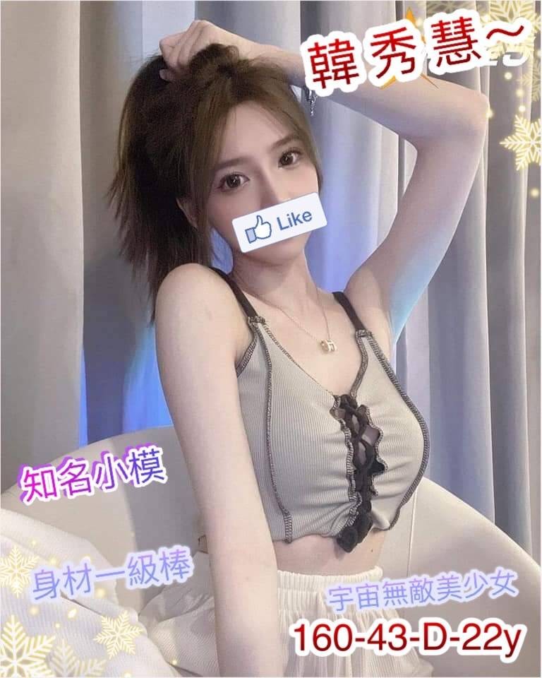 韓秀慧 (216273) - 台妹 新竹，23歲，D罩杯 - 新竹香草