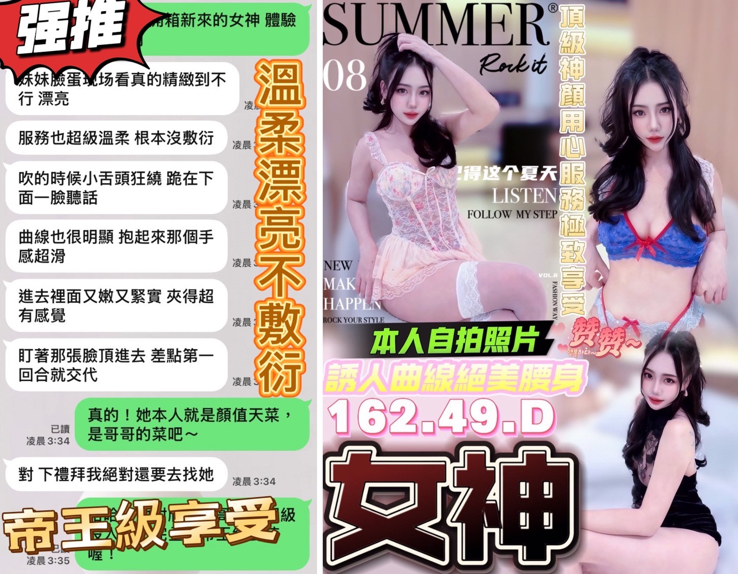 女神 (397415) - 圖片 5 - 馬來妹 台中 - 展示用 定點茶/外約/外送茶
