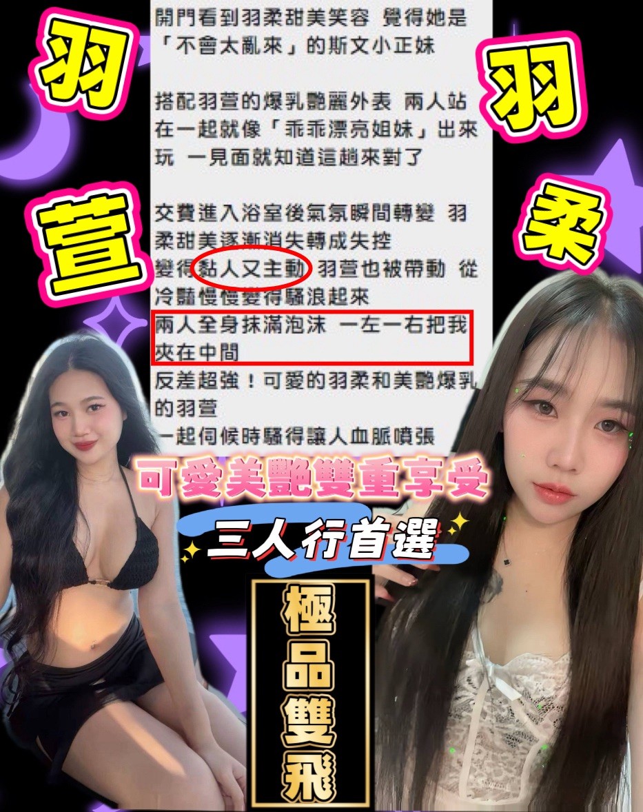 羽柔 (392407) - 圖片 9 - 馬來妹 新竹 - 紳士娛樂