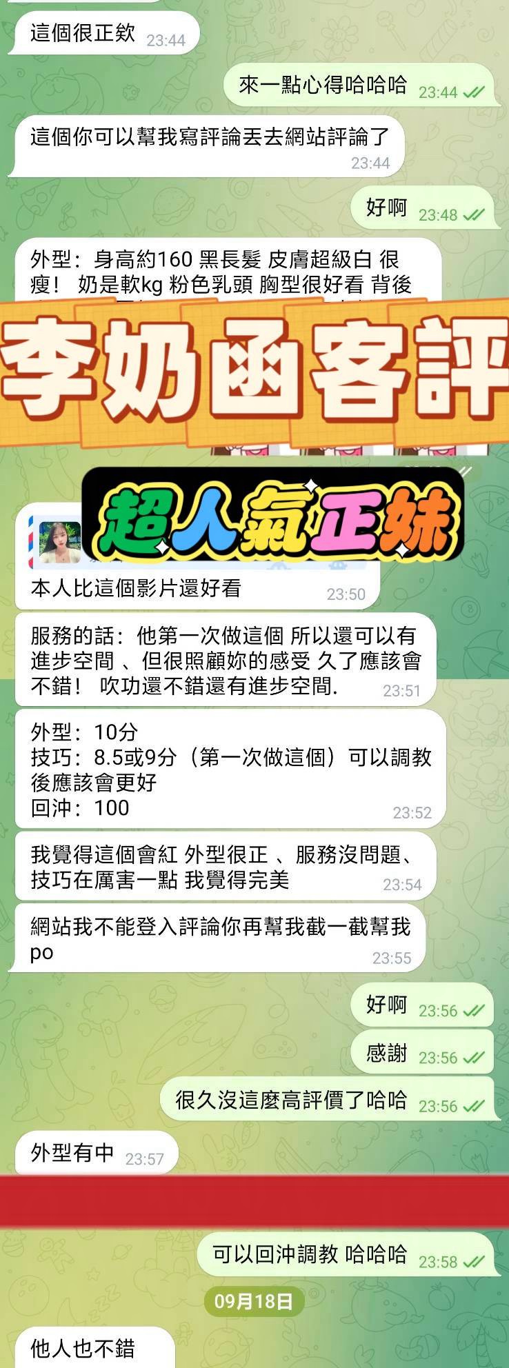 李奶函 (WHXTA5673Z) - 圖片 2 - 越南妹 高雄 - 進口小幫手♡