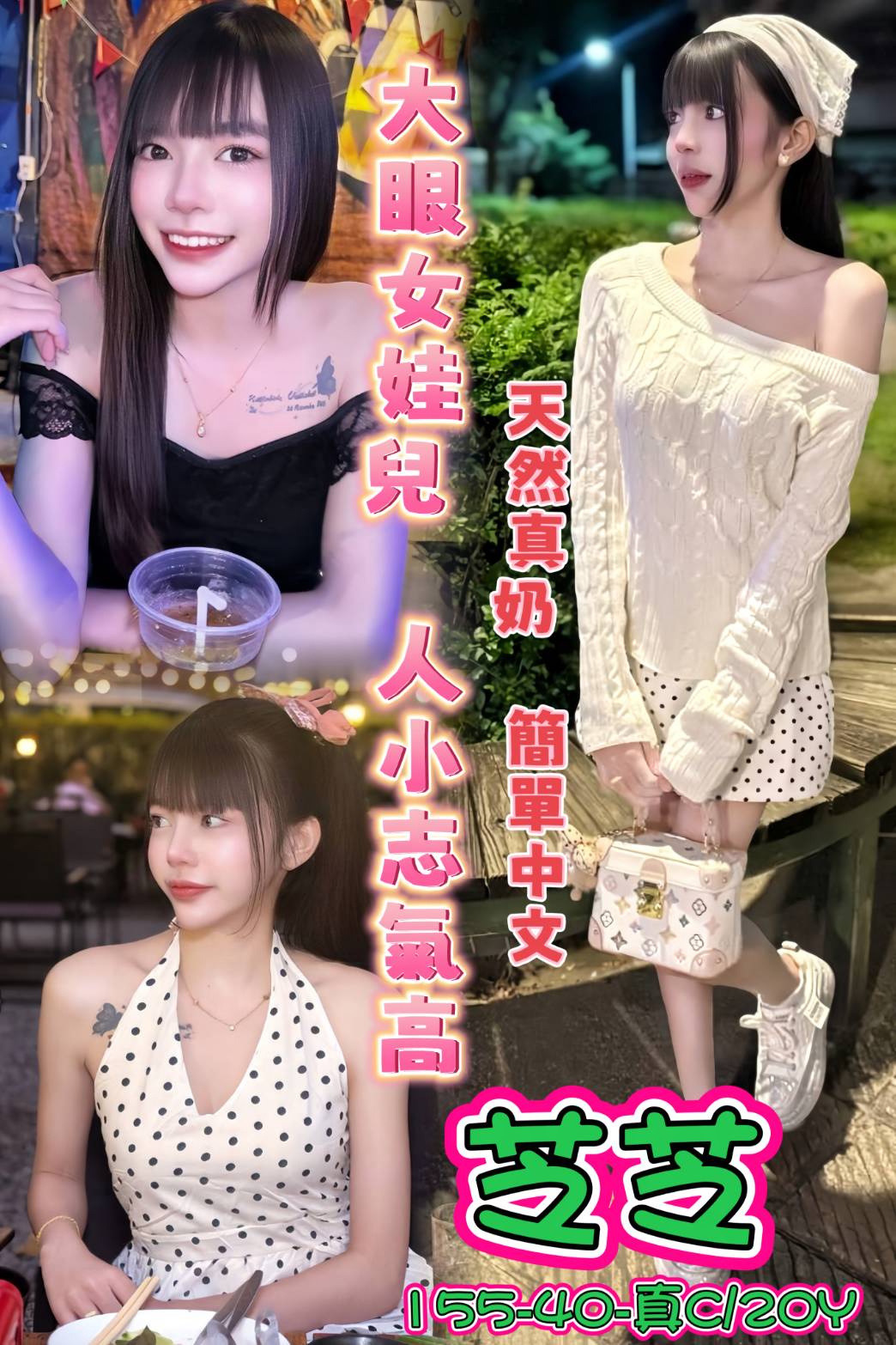 芝芝 (mvug9gszva) - 泰妹 新北，20歲，C罩杯 - 約炮|定點茶|外送茶-心心