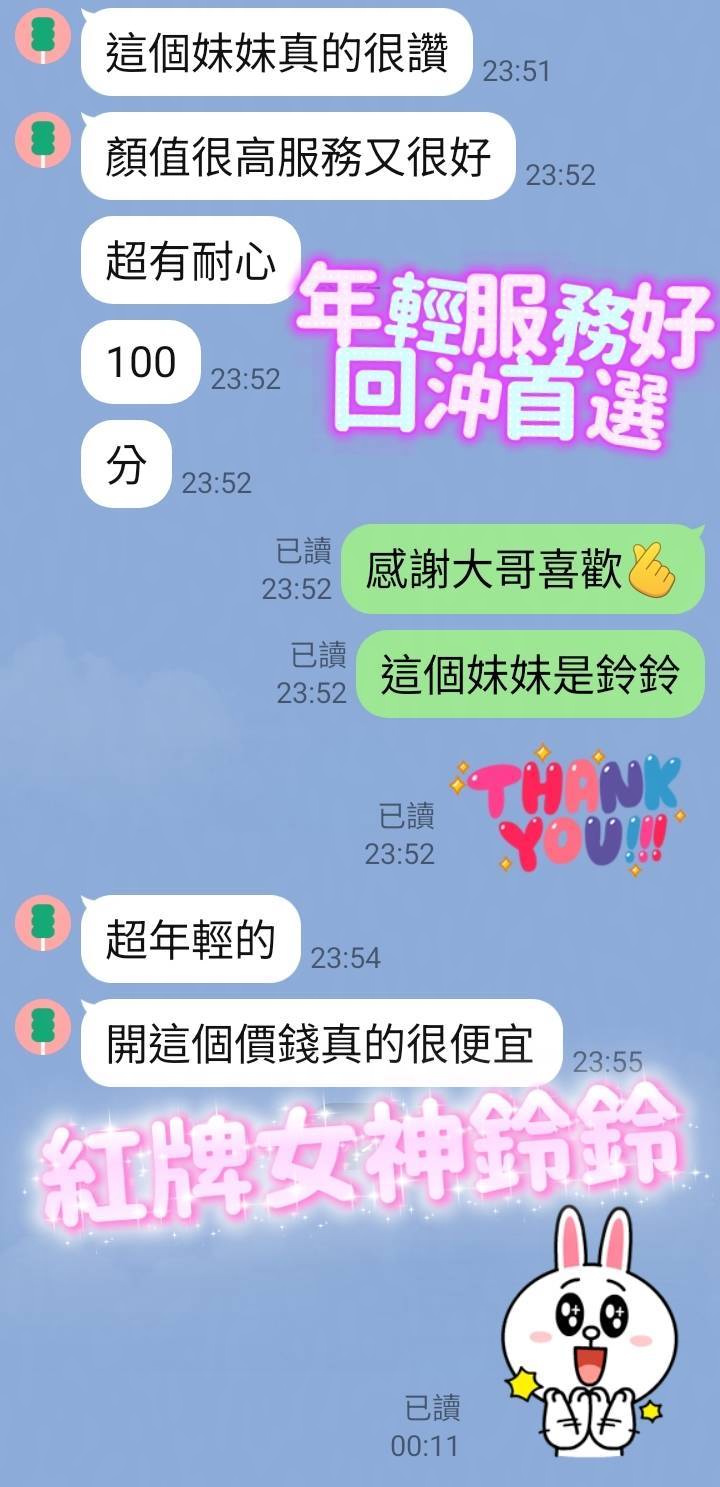 鈴鈴 (QE4ANXJXE3) - 圖片 4 - 越南妹 台南 - 喝好茶 定點/外約 新會員按客服按鈕加入 有優惠活動