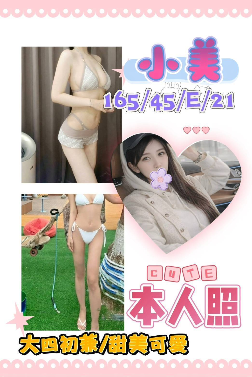 小美 (qybj6yvj86) - 台妹 台北，21歲，E罩杯 - 六六