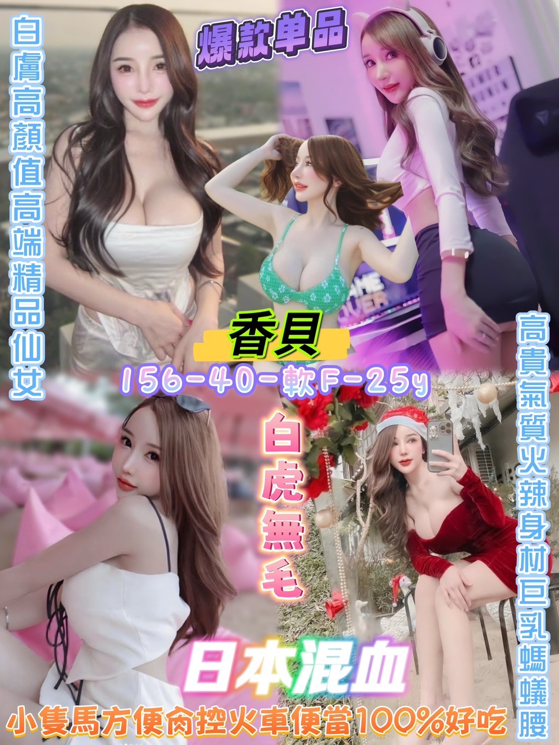 香貝 (390359) - 圖片 2 - 泰妹 台北 - 娃娃全台樓鳳定點免房費