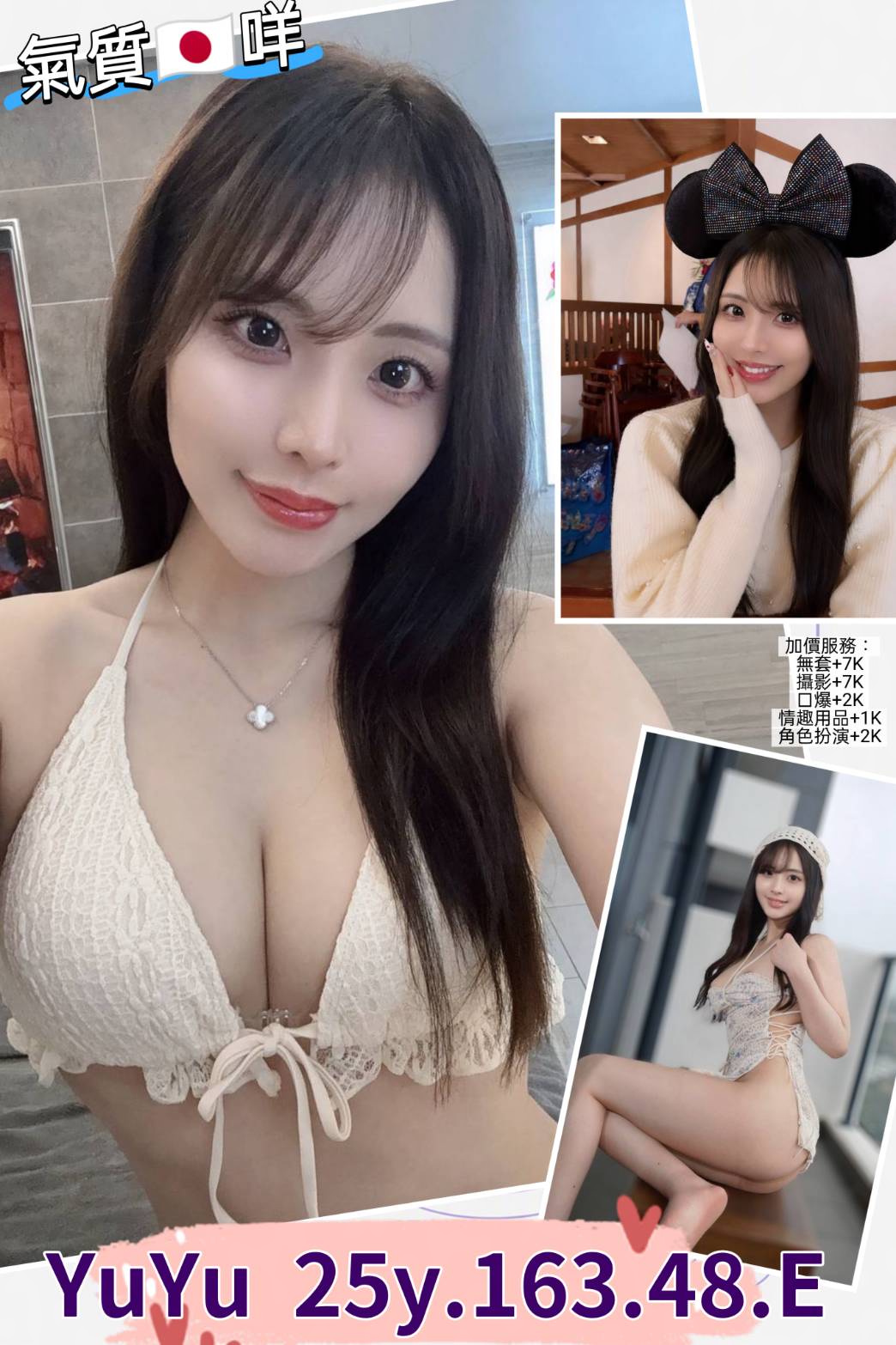 YuYu