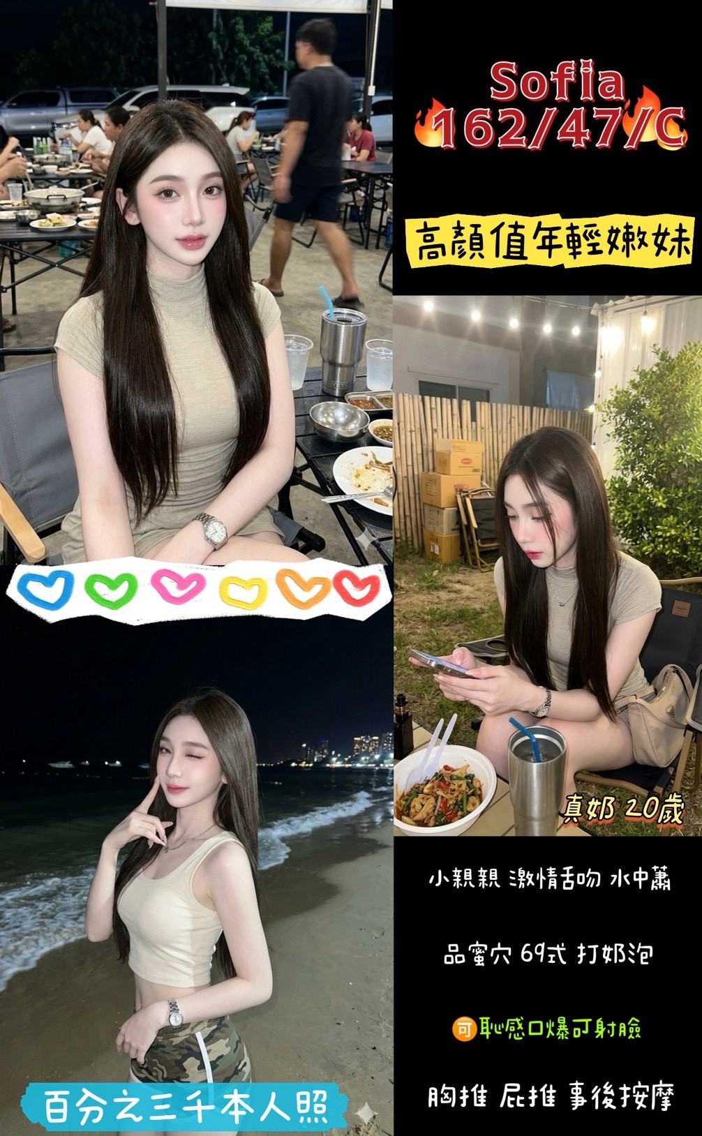 Sofia (G7MCJUCW3Y) - 圖片 1 - 泰妹 桃園 - 諾曦外送茶