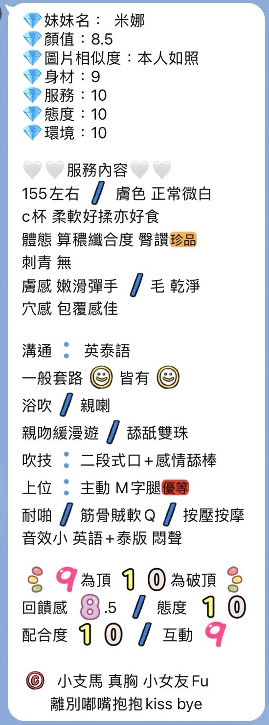 米娜 (4H47DBS6AN) - 圖片 2 - 馬來妹 高雄 - 優質定點外送