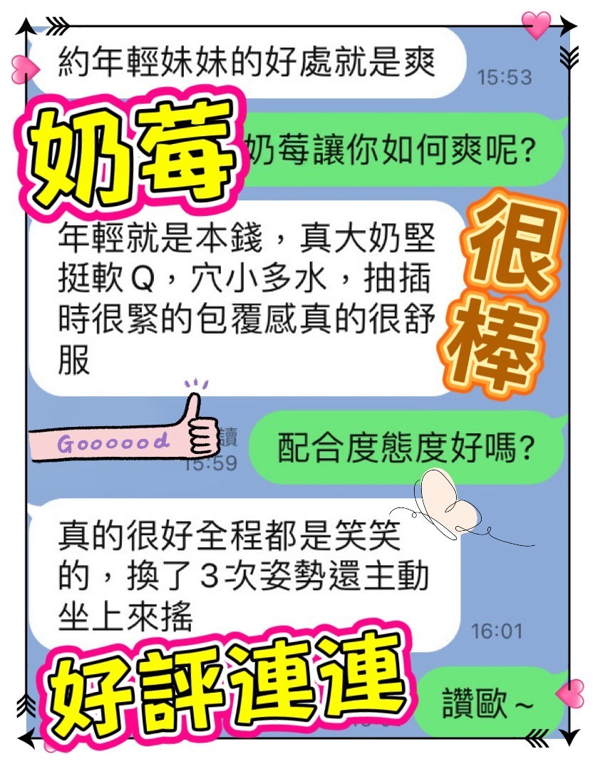 奶莓 (64H255DTD4) - 圖片 3 - 馬來妹 台中 - 美肯【專攻台南台中嘉義高雄】