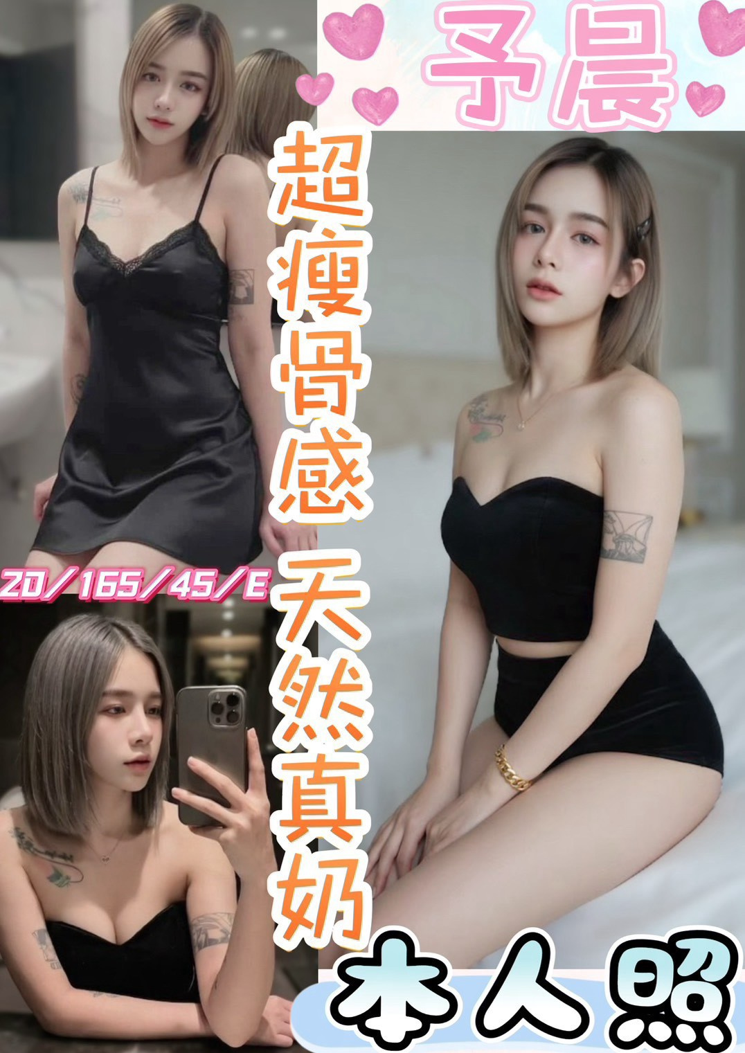 予晨 (35tjn7muk4) - 馬來妹 台中，20歲，E罩杯 - 💞天上人間Line:mia78044💞