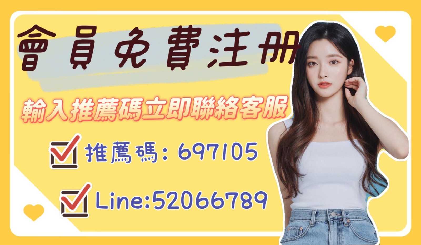 極樂和家歡 廣告 1