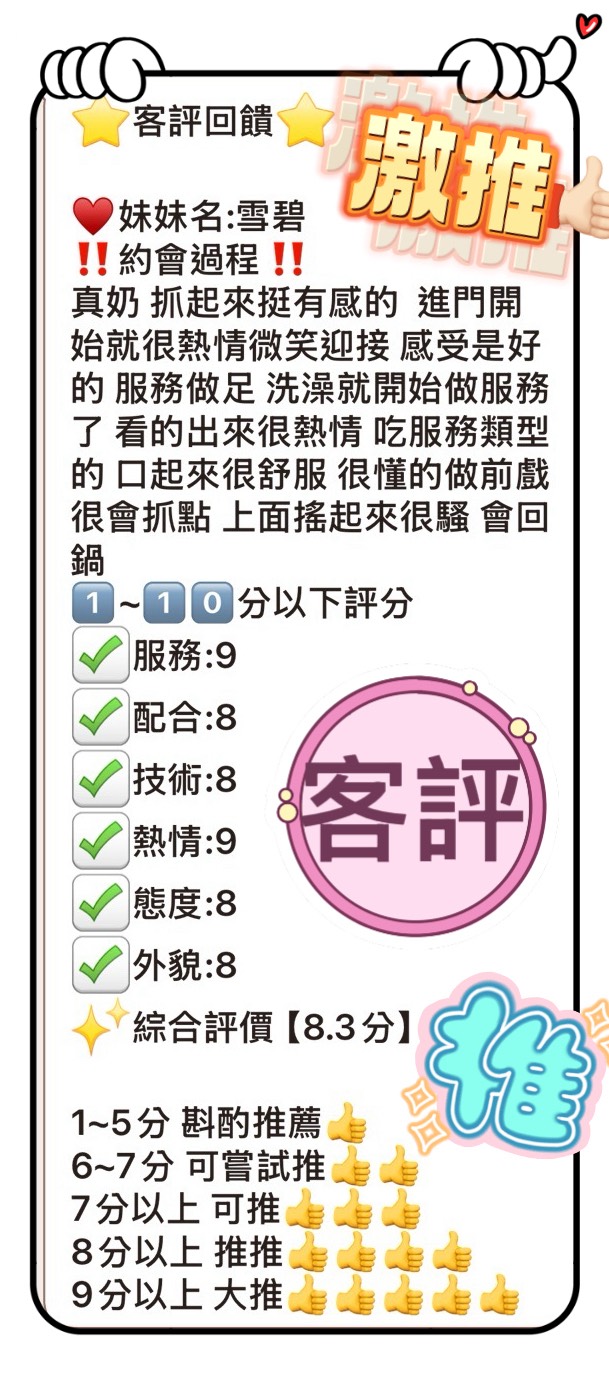 雪碧 (89S2A7JH3P) - 圖片 3 - 馬來妹 台中 - 美肯【專攻台南台中嘉義高雄】