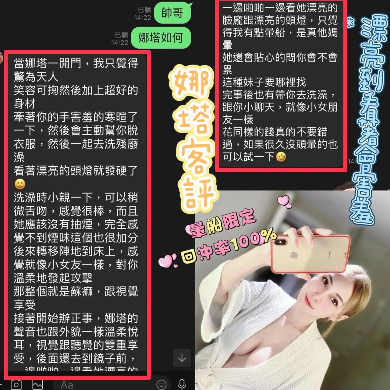 娜塔 (275688) - 圖片 3 - 馬來妹 彰化 - 喝好茶 定點/外約 新會員按客服按鈕加入 有優惠活動