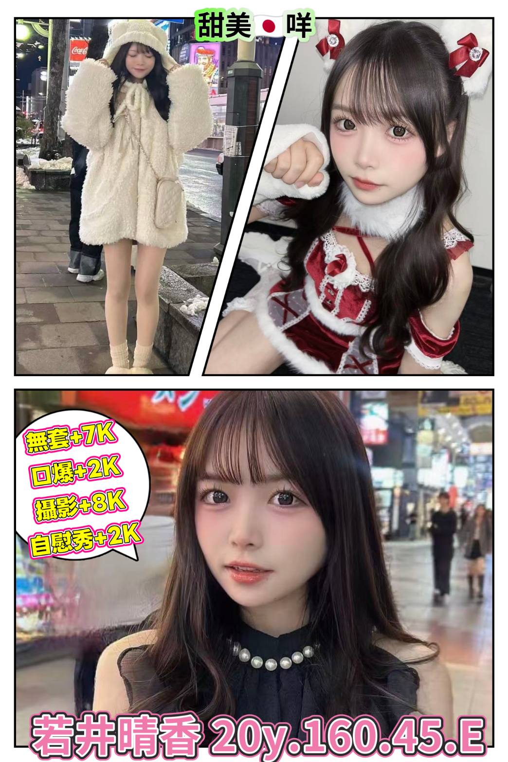 若井晴香