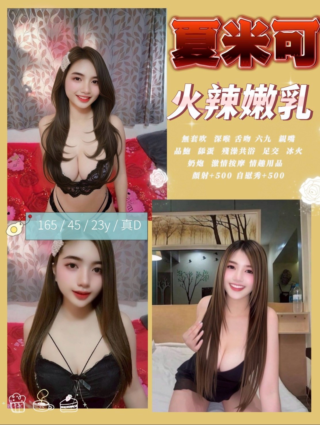 夏米可 (vvnnrb2asp) - 泰妹 苗栗，23歲，D罩杯 - 上車