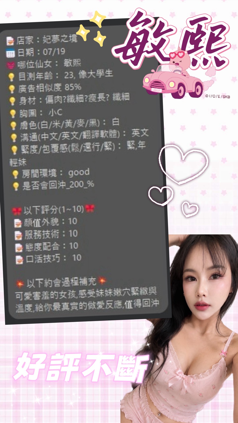 敏熙 (ERNHGWG3TS) - 圖片 6 - 泰妹 苗栗 - 美女獨賣專家