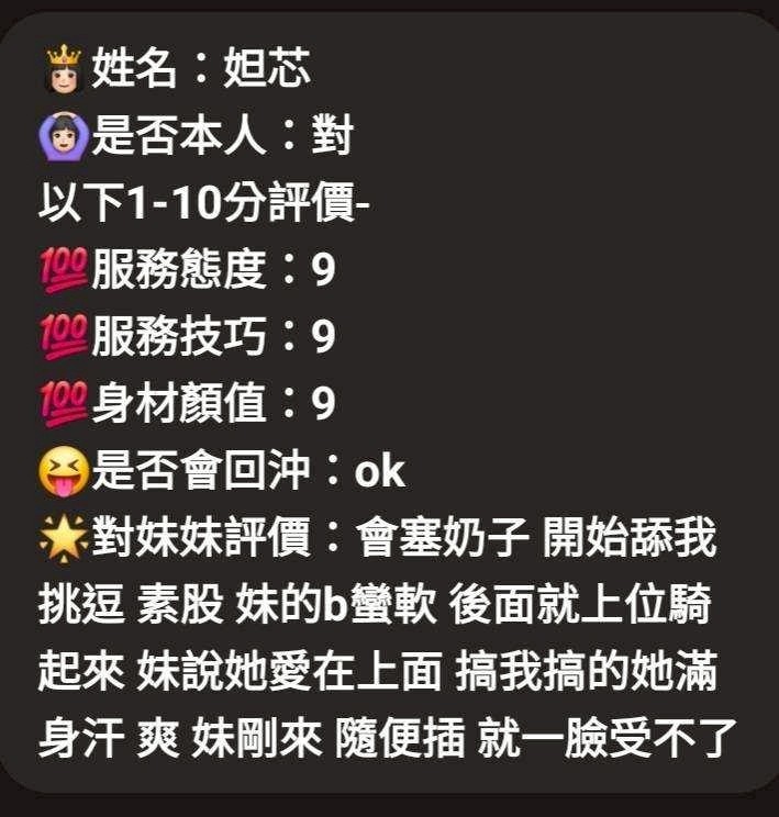 妲芯 (362971) - 圖片 10 - 馬來妹 嘉義 - ❣️艾比❣️全省定點茶外送茶