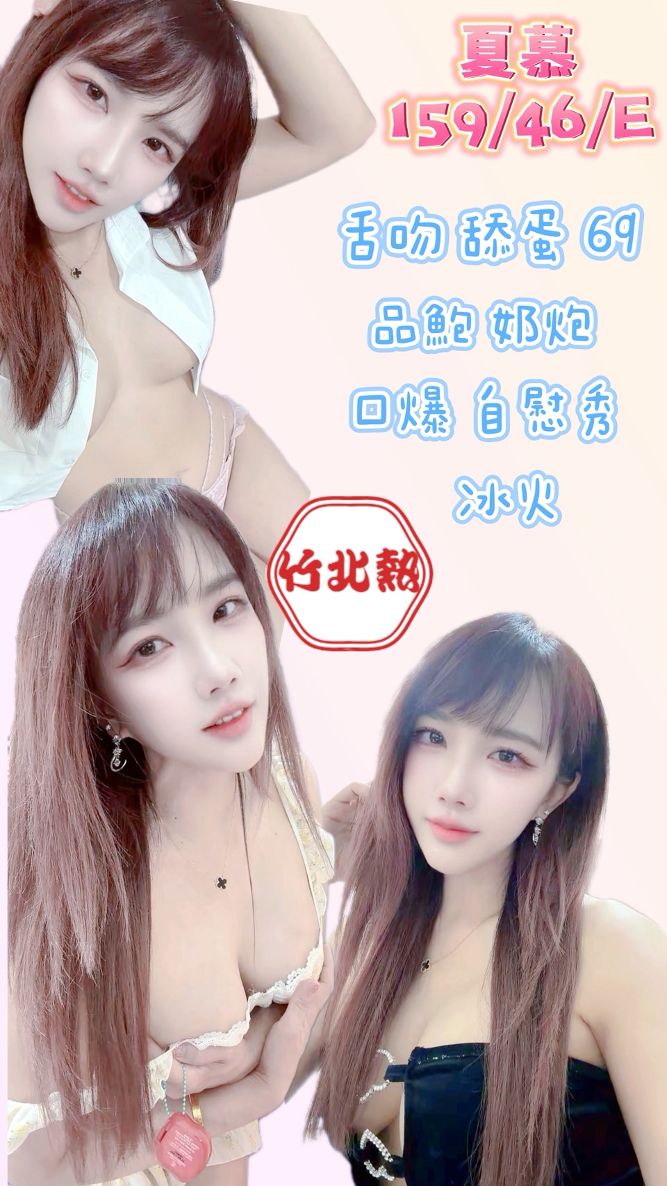 夏慕 (3WJBBBMQ5C) - 圖片 1 - 泰妹 新竹 - 17Love約會舒壓館