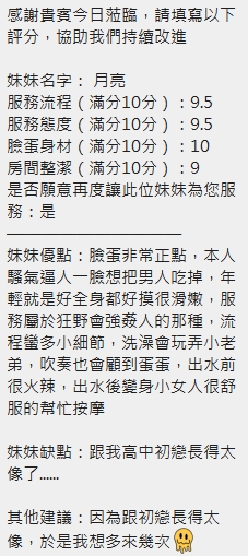 月亮 (Q5XESX6WTE) - 圖片 10 - 泰妹 新竹 - 米妮