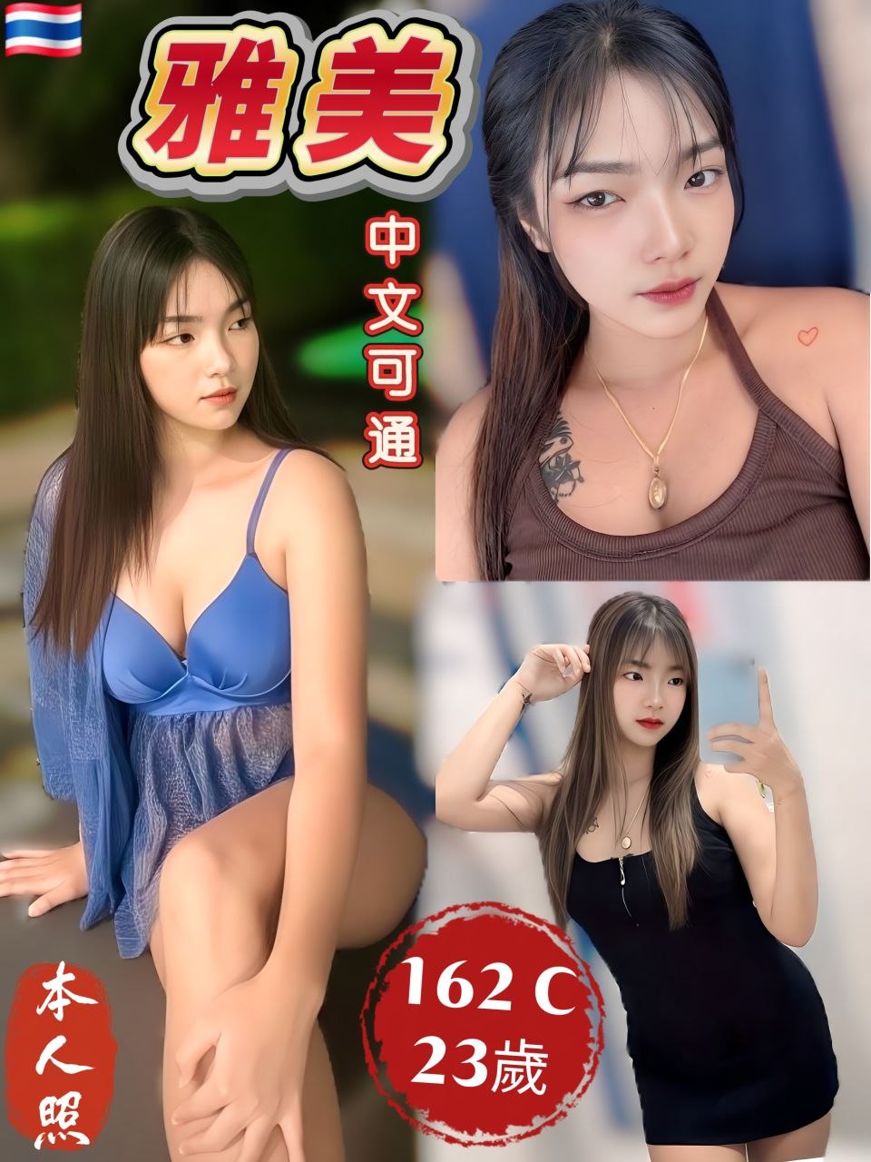 雅美 (XGXQ5W6BH9) - 圖片 1 - 泰妹 新北 - 銀狐教父