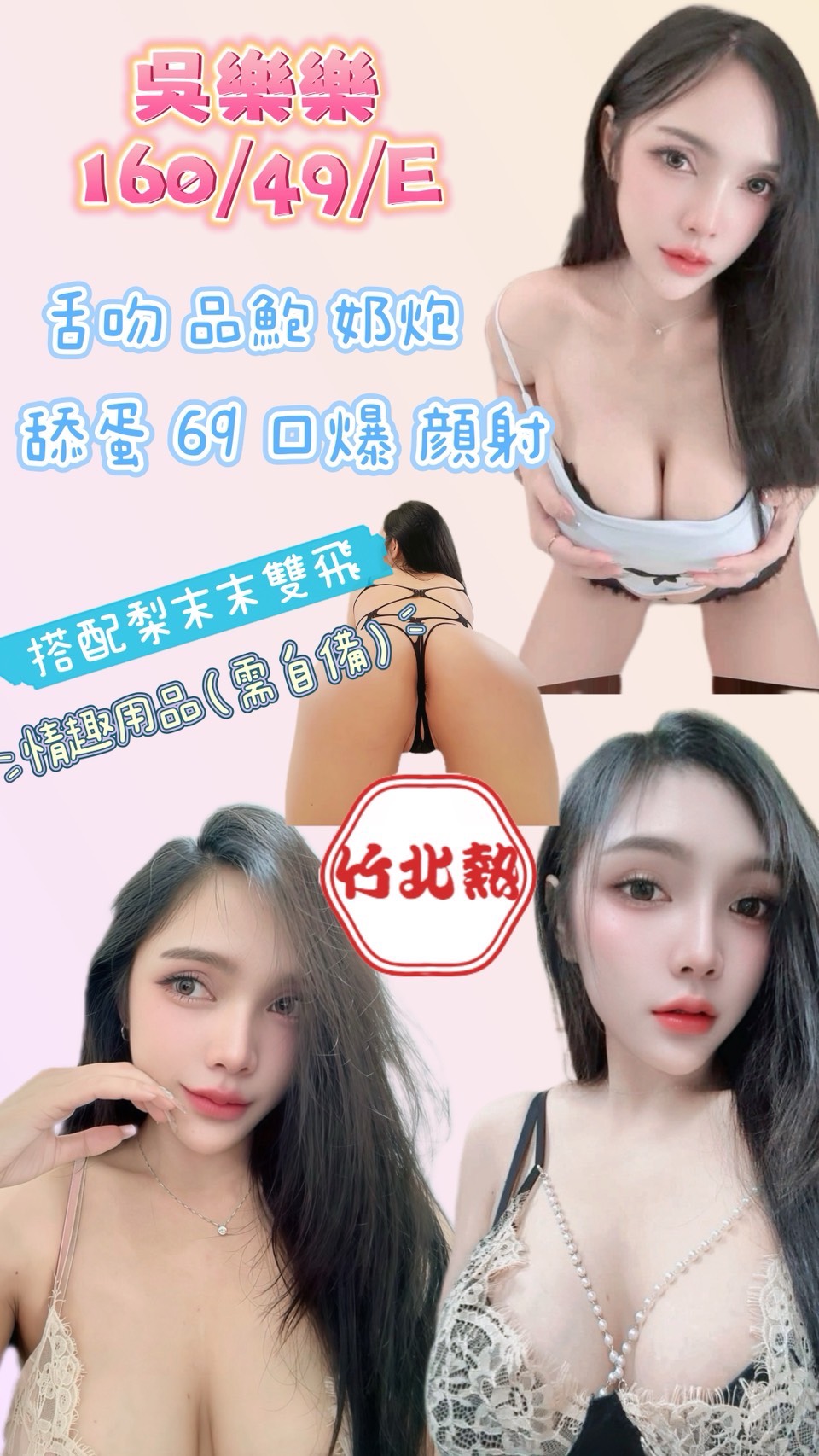 吳樂樂 (87TKTCSE8F) - 圖片 1 - 泰妹 新竹 - 🍵禰豆子-🈺️在線時間⏰️12:00-02:00
