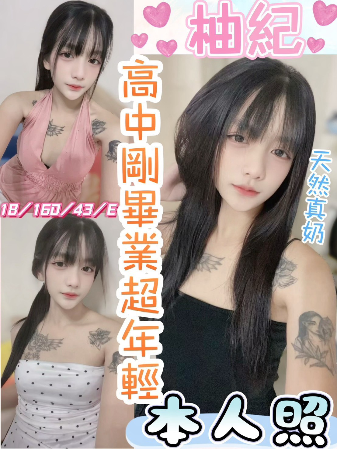 柚紀 (yehw3dxffb) - 馬來妹 彰化，18歲，E罩杯 - 好男人娛樂導航
