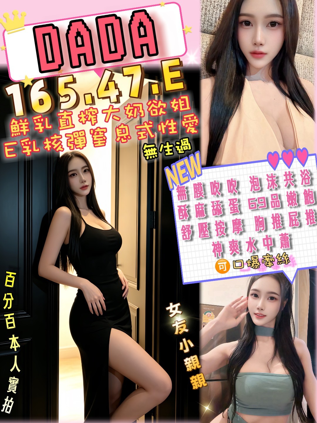 DaDa (YCBXM6U62E) - 圖片 1 - 泰妹 桃園 - 貴緣全省娛樂