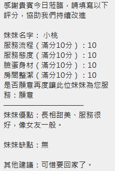 小桃 (377427) - 圖片 14 - 泰妹 新竹 - 定點外約外送定點//全省//水方舟