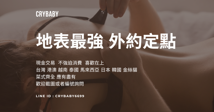 Crybaby 廣告 1