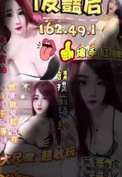 I及豔后 (X4MBA4JAM7) - 影片 2 - 泰妹 桃園 - 貴緣全省娛樂