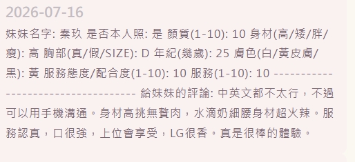 泰玖 (Z2PWVFVAY4) - 圖片 5 - 泰妹 新竹 - 🍵禰豆子-🈺️在線時間⏰️12:00-02:00