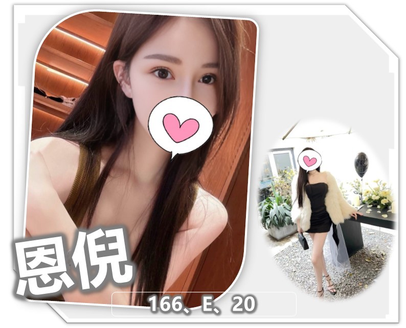恩倪 (309017) - 台妹 桃園，20歲，E罩杯 - 找到