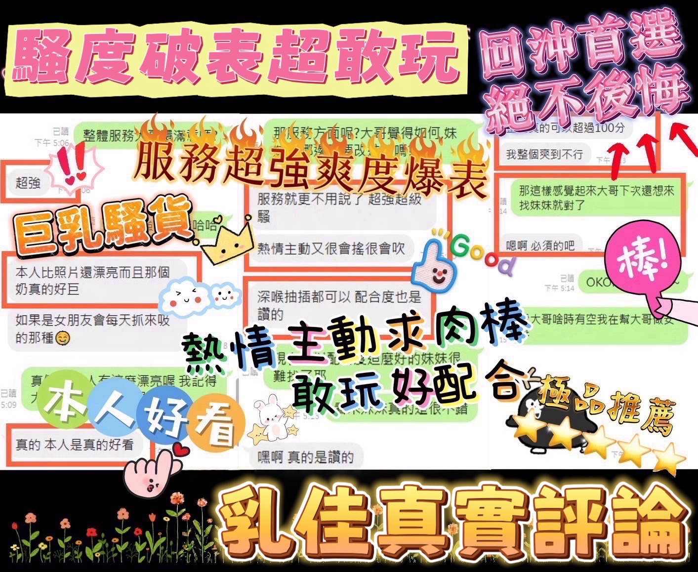 乳佳 (387736) - 圖片 7 - 馬來妹 台南 - 好男人娛樂導航