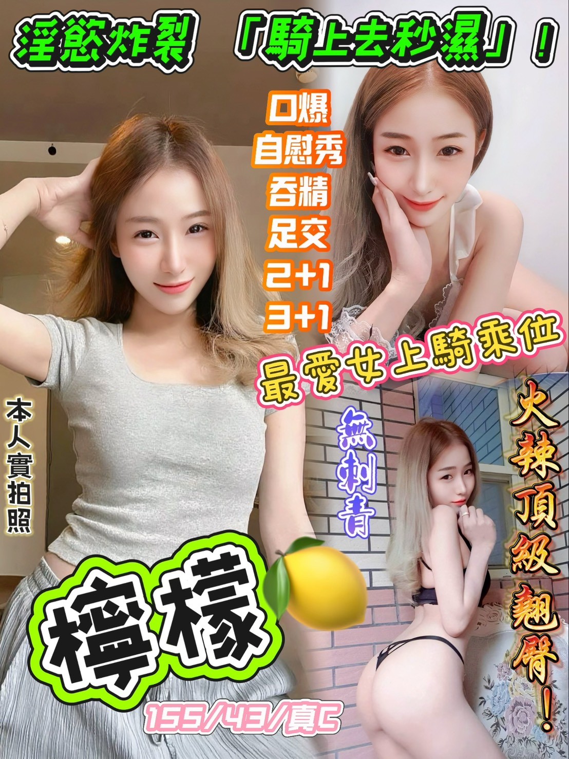 檸檬